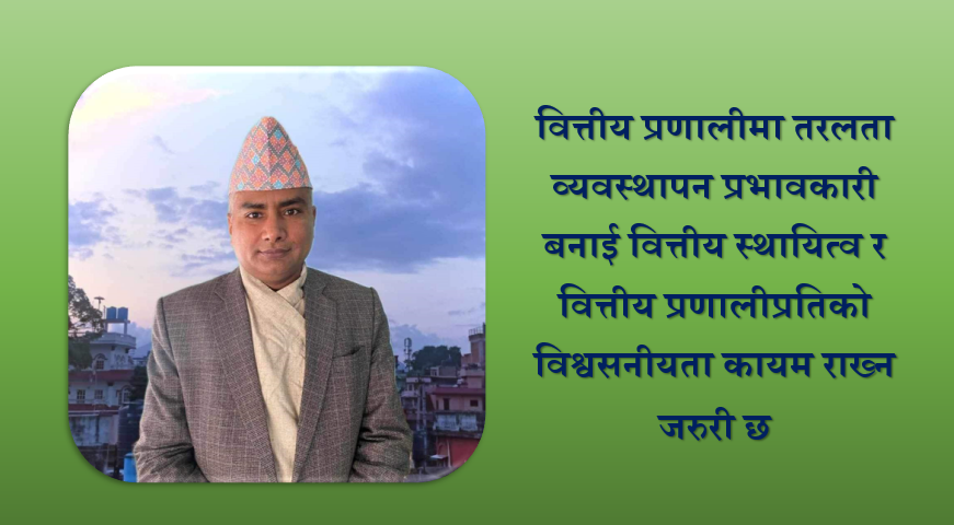 बैंकिङ प्रणालीमा तरलता व्यवस्थापन, नन्दकुमार ढकालको लेख